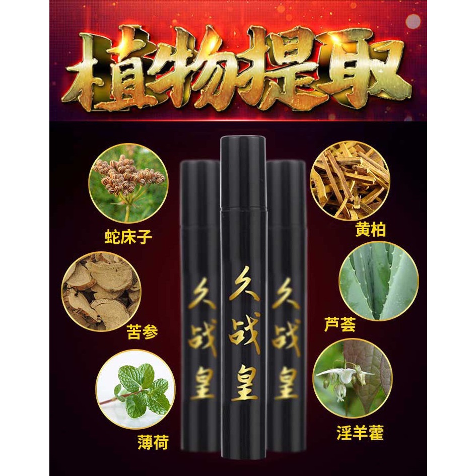 ￼❤️久戰皇❤️ 男性濕巾 男人濕巾 男性噴霧 勁能噴霧 男人噴霧 情趣用品 延時濕巾 外用噴霧 男性成人用品 降敏噴霧-細節圖6