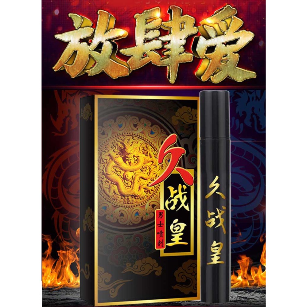 ￼❤️久戰皇❤️ 男性濕巾 男人濕巾 男性噴霧 勁能噴霧 男人噴霧 情趣用品 延時濕巾 外用噴霧 男性成人用品 降敏噴霧-細節圖7