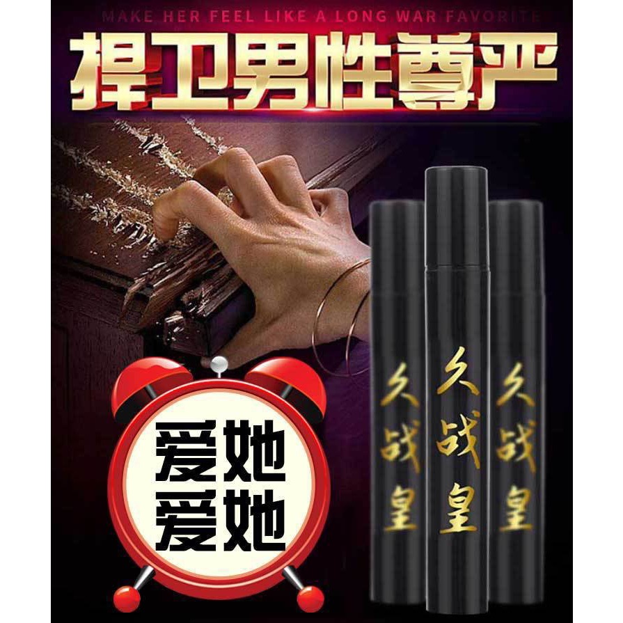 ￼❤️久戰皇❤️ 男性濕巾 男人濕巾 男性噴霧 勁能噴霧 男人噴霧 情趣用品 延時濕巾 外用噴霧 男性成人用品 降敏噴霧-細節圖8