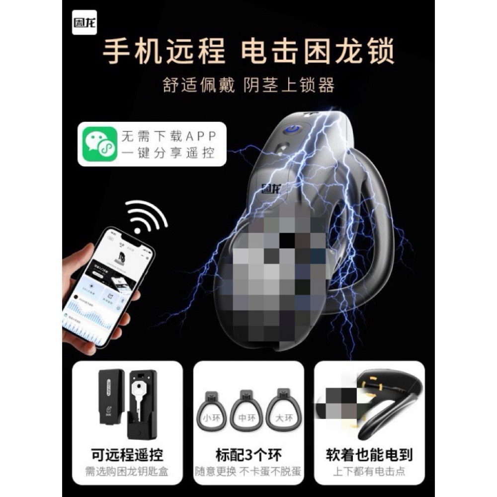 ￼❤️ JEWSN X 困龍 ❤️ BDSM 智能貞操鎖 貞操鎖 電擊貞操鎖 情趣用品 同志 男同志 偷吃 出軌 控制-細節圖5