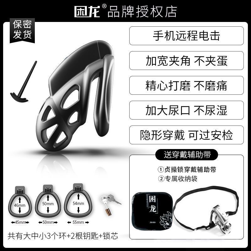 ￼❤️ JEWSN X 困龍 ❤️ BDSM 智能貞操鎖 貞操鎖 電擊貞操鎖 情趣用品 同志 男同志 偷吃 出軌 控制-細節圖6