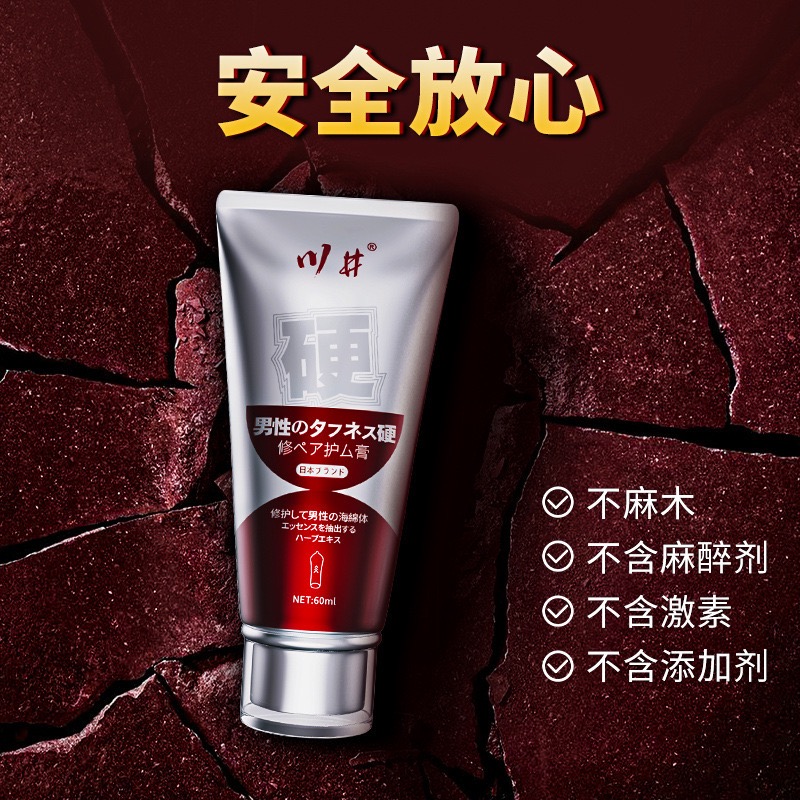 ￼【正品保證】貴但有用 修復膏 訓練用修護液 按摩膏  海綿體 陰莖按摩 男士聖品 修護私密 按摩油 男性私處按摩 潤滑-細節圖2