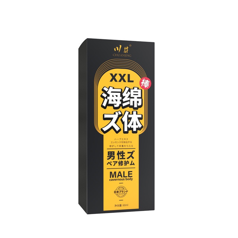 ￼🍆川井 XXXL 🍆 海綿體 男士保養 按摩油 陰莖按摩 男性用品 情趣用品 男性情趣用品 男性修護 修護膏 修護-細節圖3