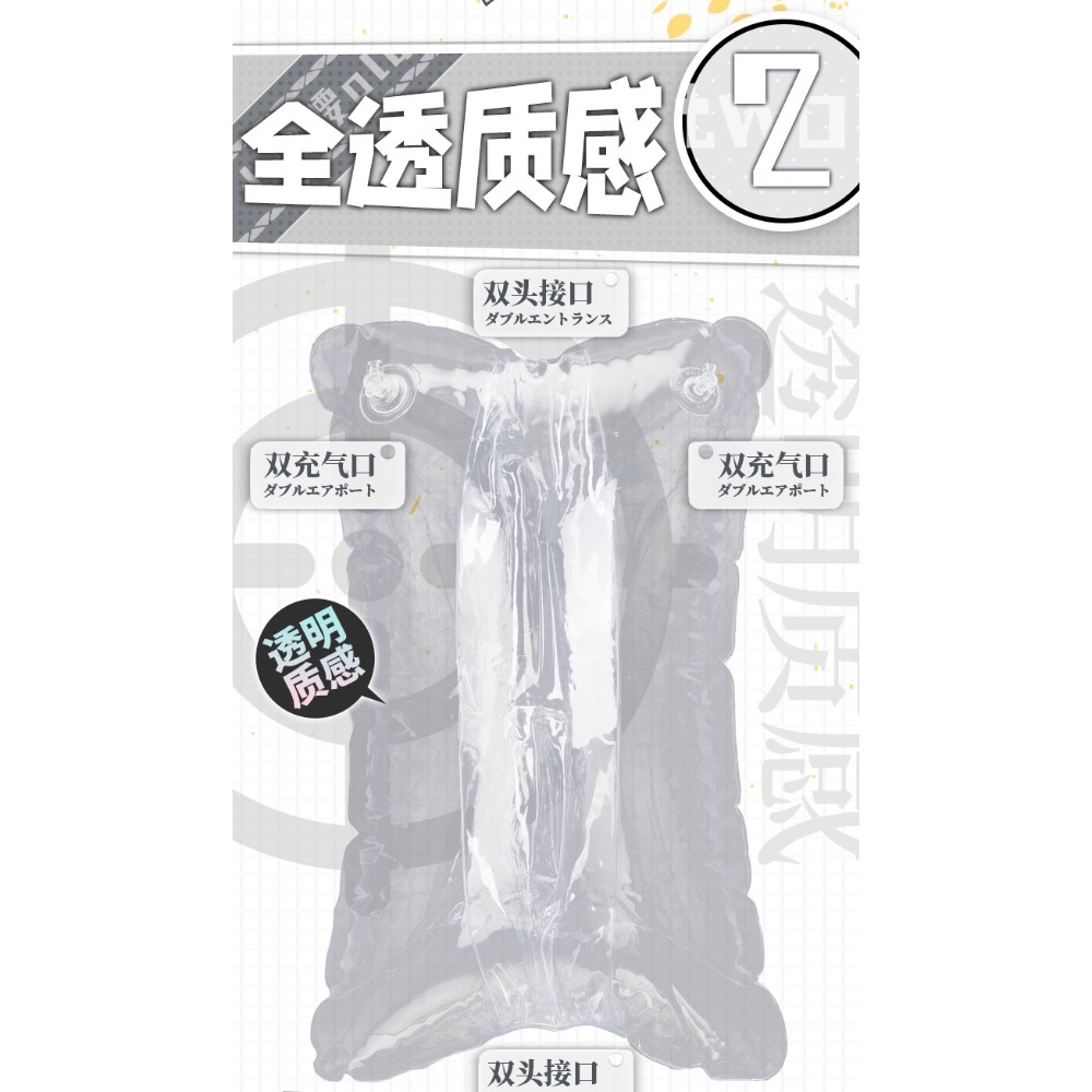 ￼🔥 雙頭炮架 🔥充氣娃娃 情趣用品 成人用品 倒模 傳教士  飛機杯 名器 透明抱枕 充氣抱枕 名器雙頭透明炮架-細節圖10