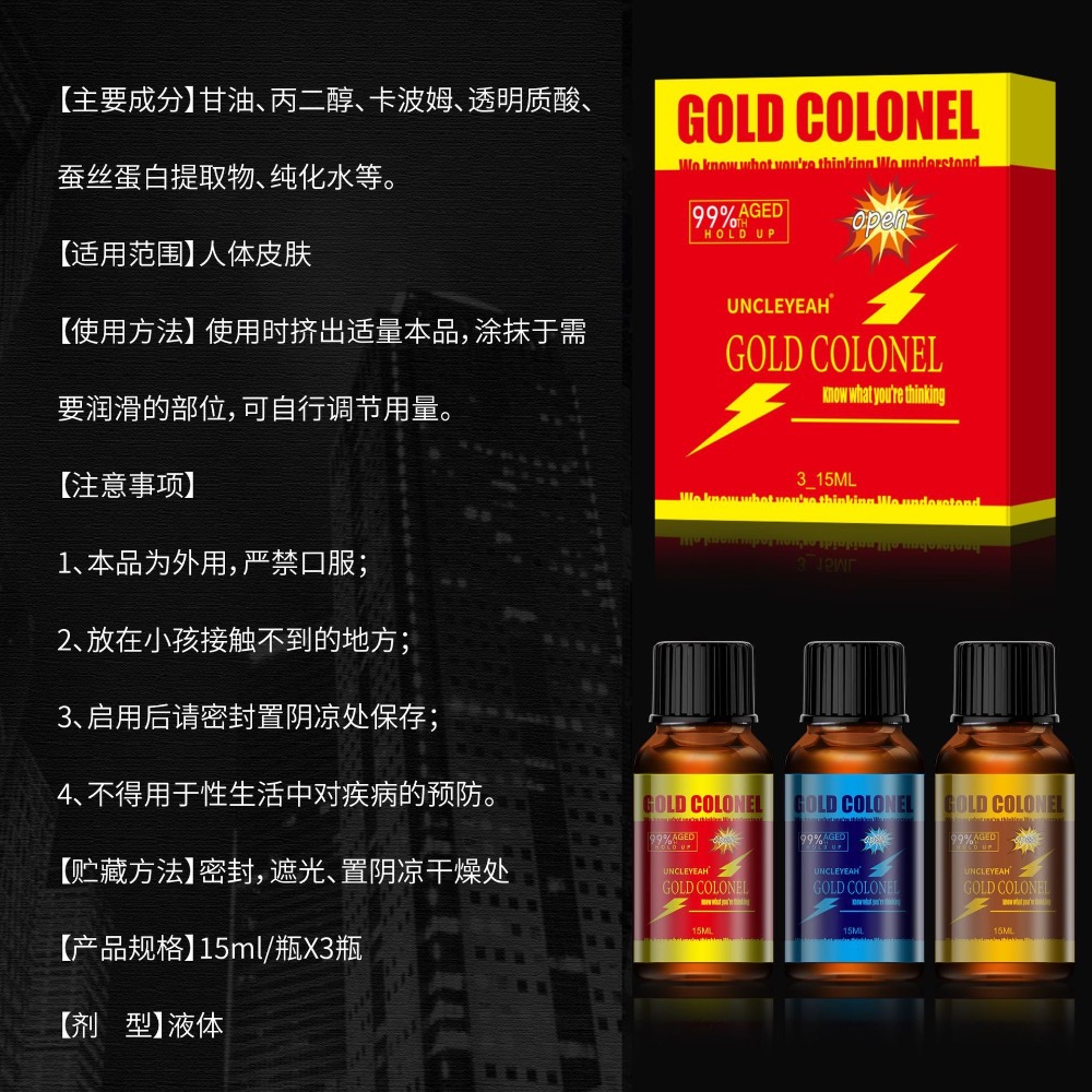 ￼💦 快感液 G點液 💦後庭專用潤滑 同志專用 潤滑 快感潤滑 冰感熱感潤滑 肛交 1069 潤滑 同志用品 gay-細節圖2