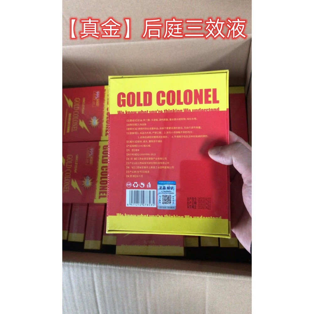 ￼💦 快感液 G點液 💦後庭專用潤滑 同志專用 潤滑 快感潤滑 冰感熱感潤滑 肛交 1069 潤滑 同志用品 gay-細節圖7