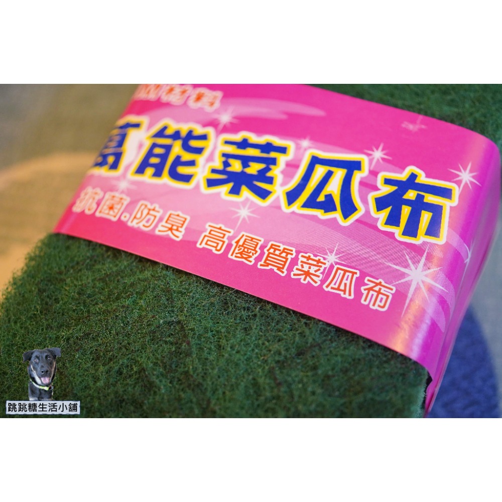 【台灣監製】| 3M萬能菜瓜布 洗碗必備 廚房 菜瓜布 綠色 3M材料| 6入-細節圖3