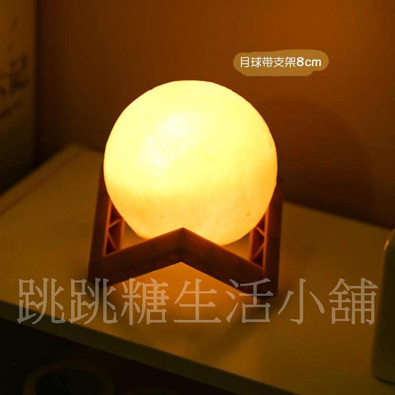 月球造型小燈 居家裝飾必備床頭燈 居家裝飾品 夜燈 小夜燈| 台灣出貨-細節圖4
