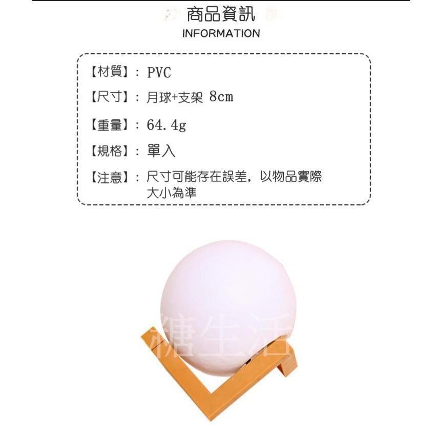 月球造型小燈 居家裝飾必備床頭燈 居家裝飾品 夜燈 小夜燈| 台灣出貨-細節圖5