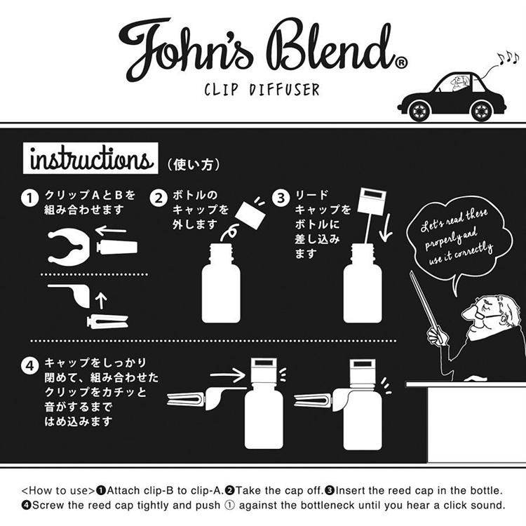 【John＇s Blend】| 日本進口 車用香氛擴香罐 車用芳香劑| 白麝香/茉莉麝香/黑麝香/鈴蘭花香/櫻花麝香-細節圖6