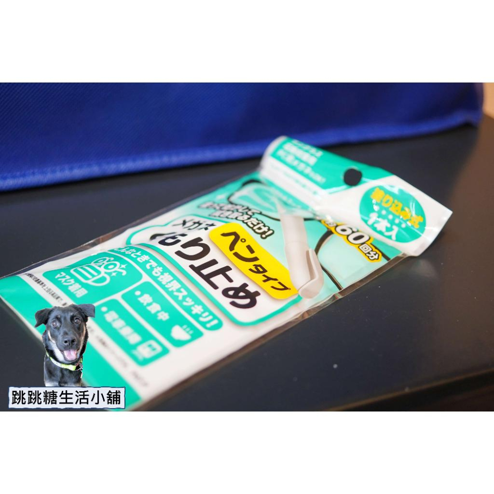 【不動化學】| 日本進口 防起霧塗抹筆 眼鏡 防起霧 戴口罩 防霧 | 現貨-細節圖4