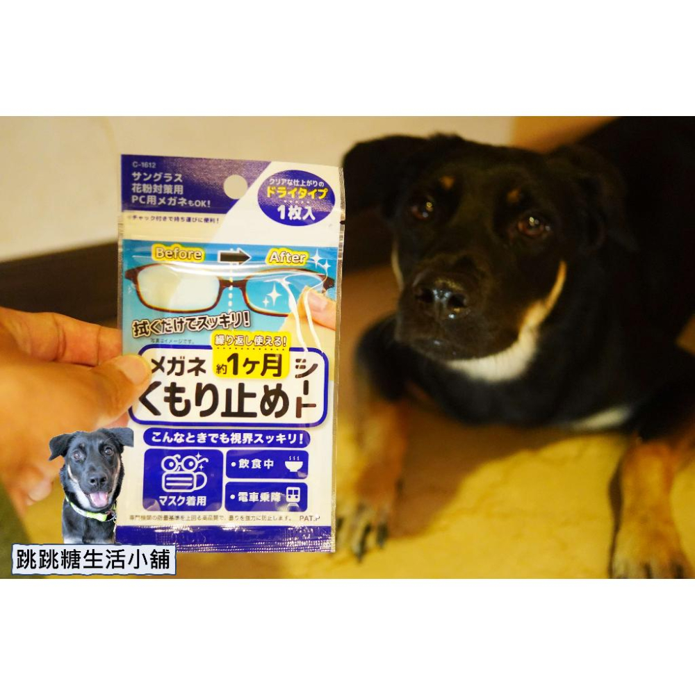 【不動化學】| 日本進口 防起霧擦拭布 防起霧 眼鏡 鏡頭 防霧 | 現貨-細節圖4