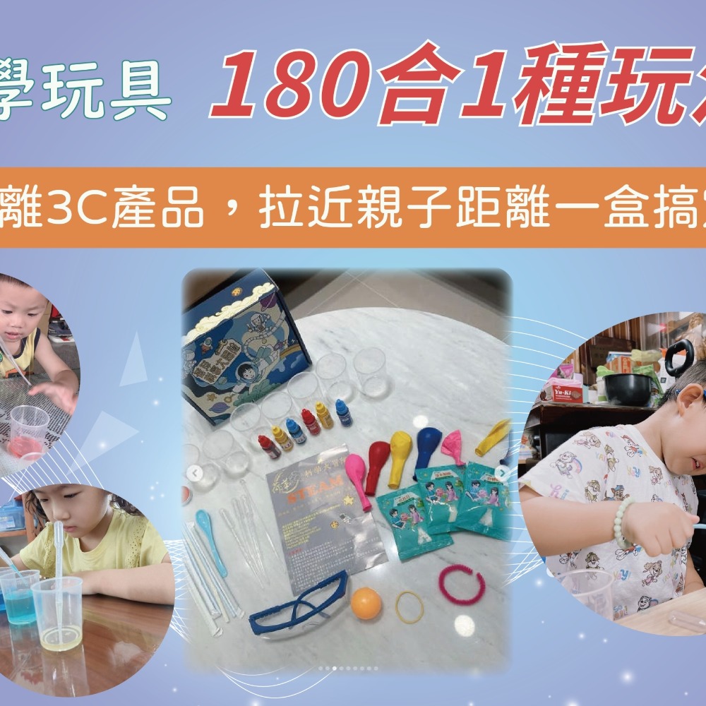 荷萍STEAM科學大冒險禮盒-細節圖4