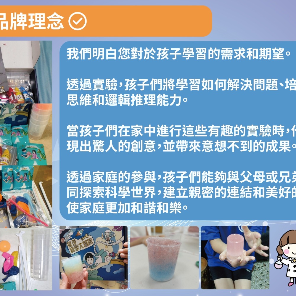 荷萍STEAM科學大冒險禮盒-細節圖6