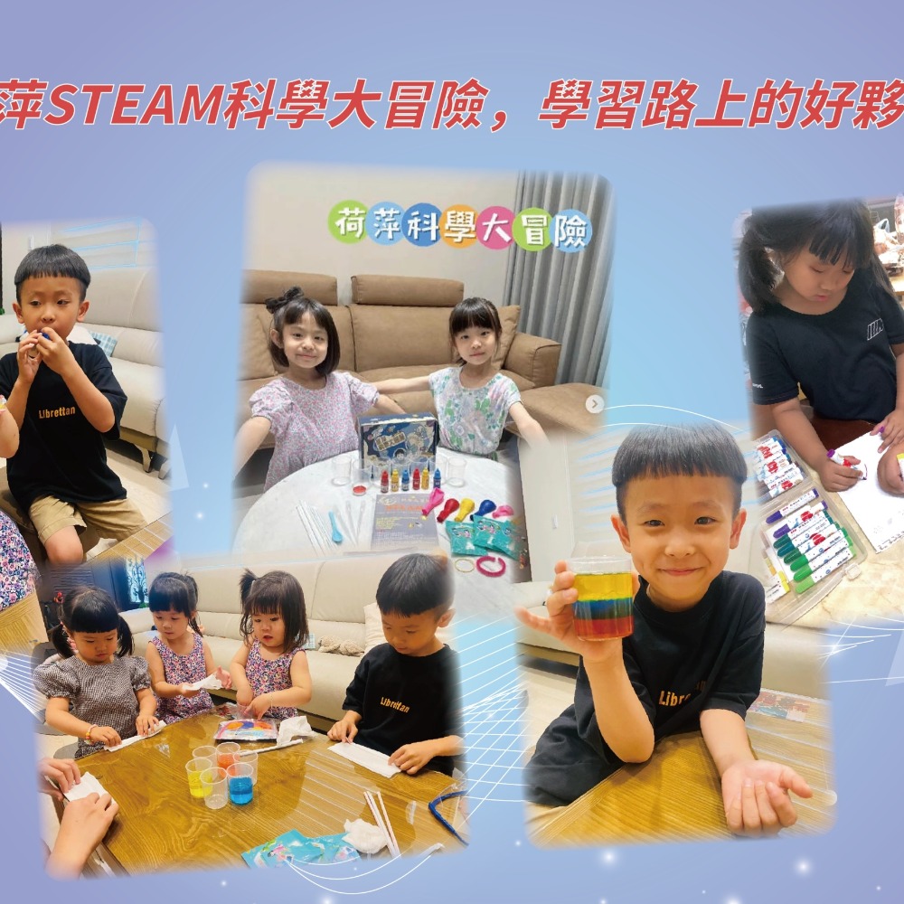 荷萍STEAM科學大冒險禮盒-細節圖7
