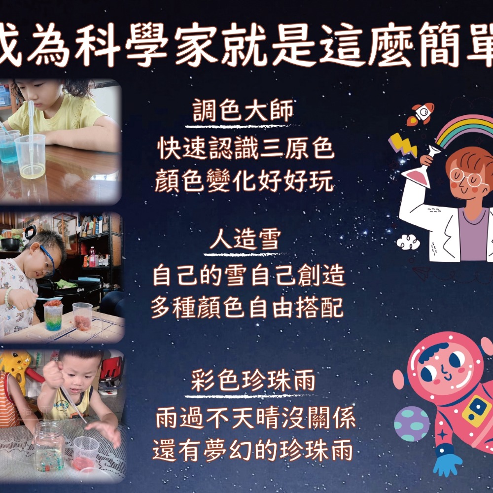 荷萍STEAM科學大冒險禮盒-細節圖8