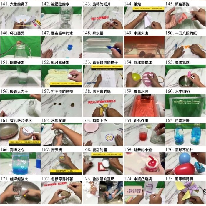 荷萍STEAM科學大冒險禮盒-細節圖11