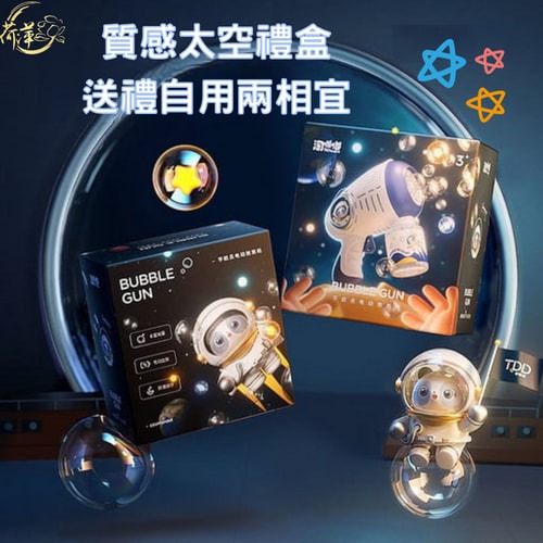 Q萌太空泡泡槍-細節圖2