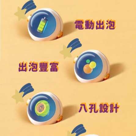 Q萌太空泡泡槍-細節圖5