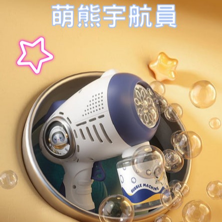 Q萌太空泡泡槍-細節圖7