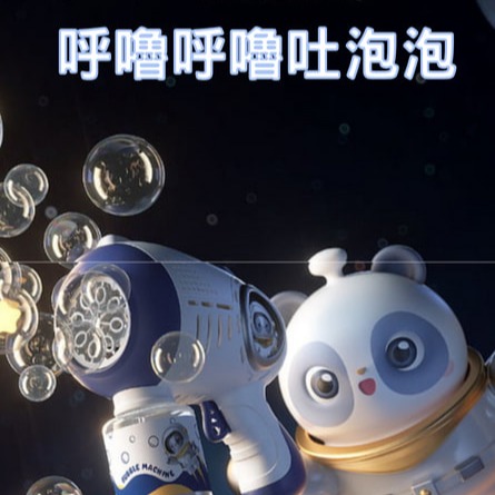 Q萌太空泡泡槍-細節圖11