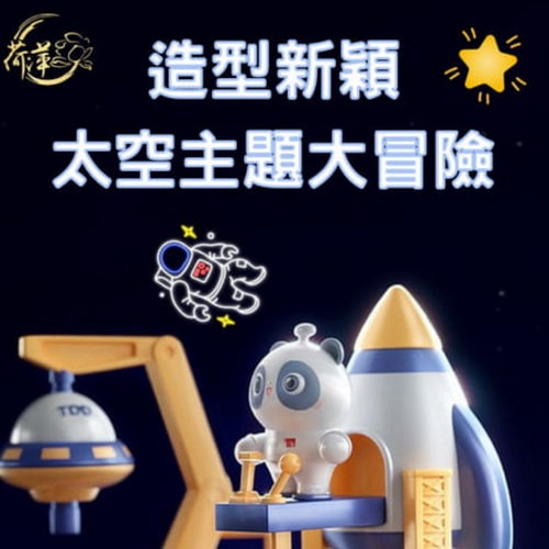 太空大冒險(5小車)-細節圖2