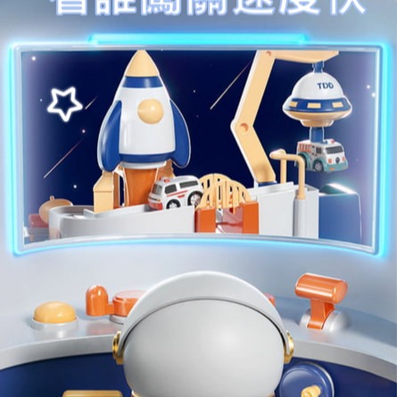 太空大冒險(5小車)-細節圖7