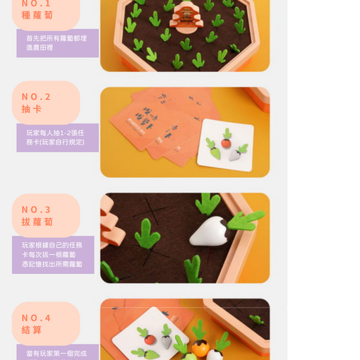 益智拔蘿蔔遊戲組-細節圖6