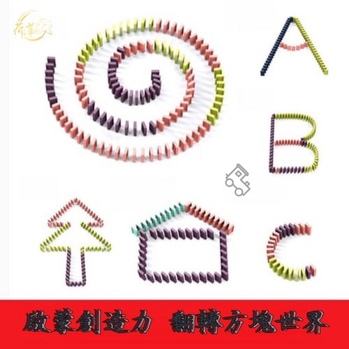 Domino自動放置骨牌小火車-兩種顏色-細節圖3