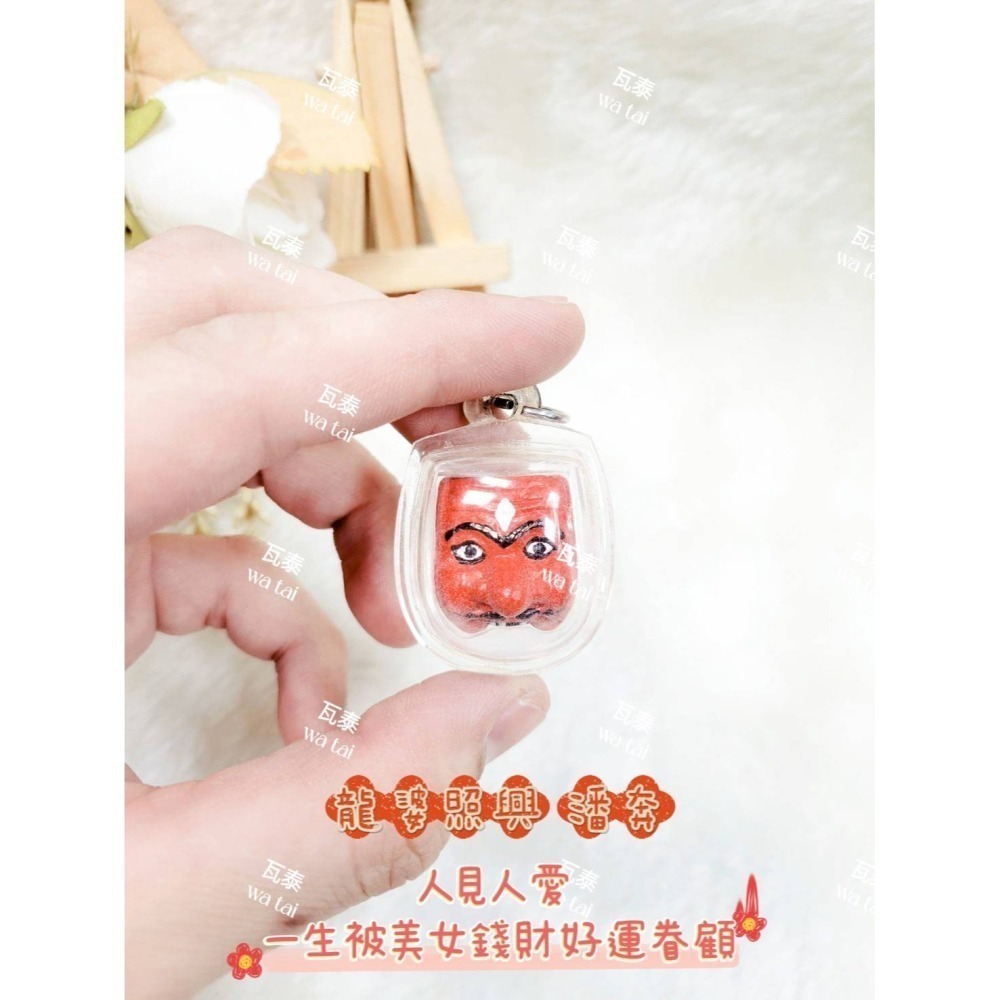 現貨 當日出貨 實拍✅龍婆照興 潘奔 //人見人愛 一生被美女 錢財 好運眷顧-細節圖3