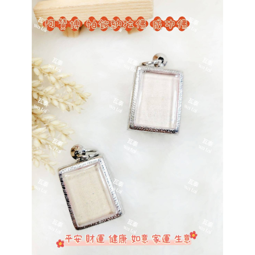 現貨 當日出貨 實拍✅阿贊博 帕欽納拉佛 成功佛 //平安 財運 健康 如意 家運 生意-細節圖4