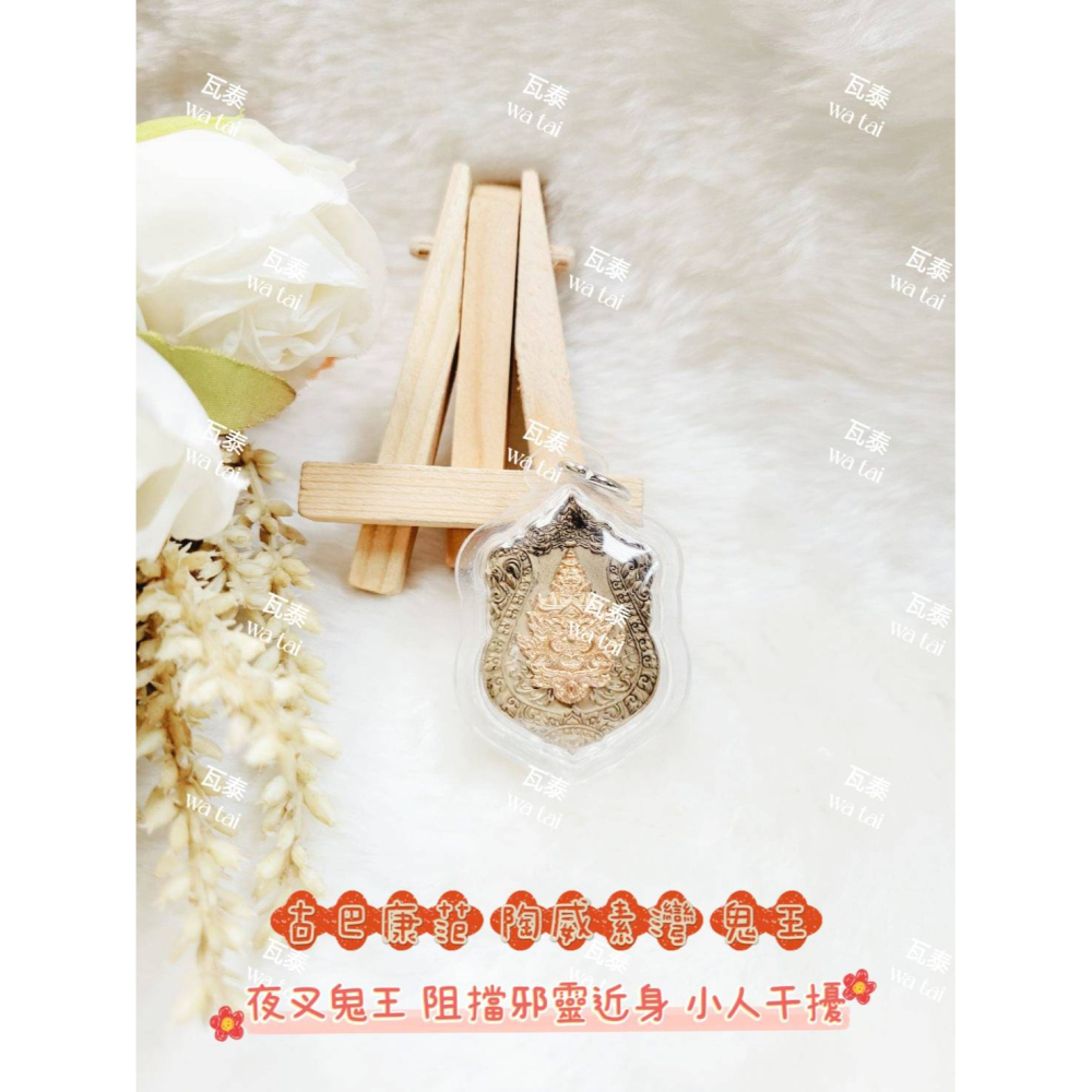 現貨 當日出貨 實拍✅古巴康范 陶威素灣 鬼王 //夜叉鬼王 阻擋邪靈近身 小人干擾-細節圖4