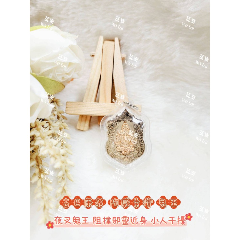 現貨 當日出貨 實拍✅古巴康范 陶威素灣 鬼王 //夜叉鬼王 阻擋邪靈近身 小人干擾-規格圖4