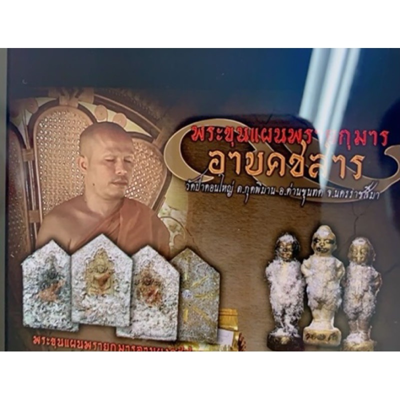 現貨 當日出貨 實拍✅龍婆通馬 2560年 八心八箭 富貴人緣坤平 //貴人扶助 加強異性緣 入料滿滿-細節圖5