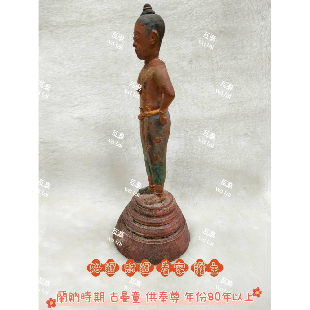 現貨 當日出貨 實拍✅蘭納時期 古曼童 供奉尊 年份80年以上 //好運 財運 看家 護主-細節圖2