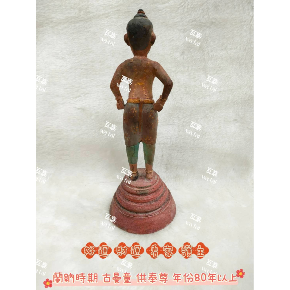 現貨 當日出貨 實拍✅蘭納時期 古曼童 供奉尊 年份80年以上 //好運 財運 看家 護主-細節圖4