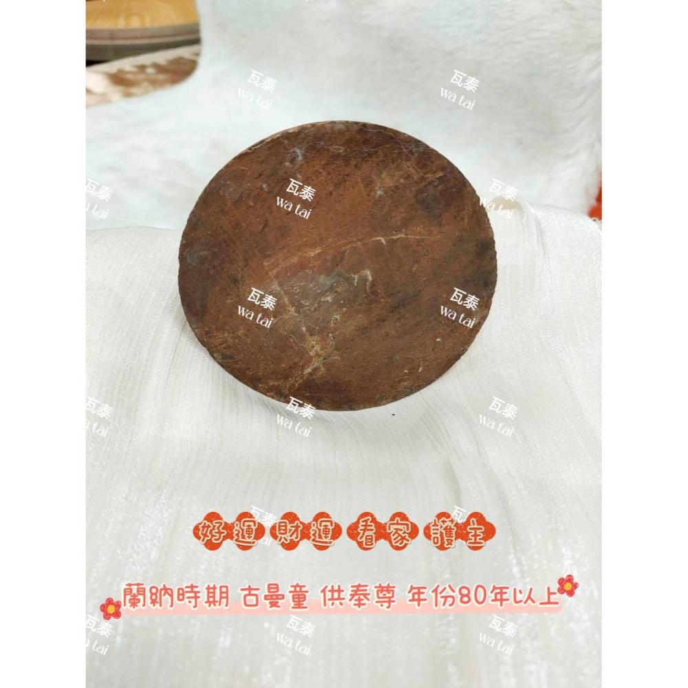 現貨 當日出貨 實拍✅蘭納時期 古曼童 供奉尊 年份80年以上 //好運 財運 看家 護主-細節圖5