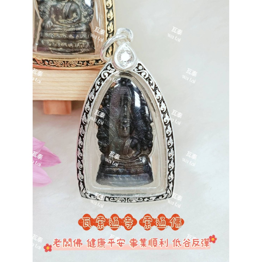 現貨 當日出貨 實拍✅瓦索通寺 索通佛 //老闆佛 健康平安 事業順利 低谷反彈-規格圖5