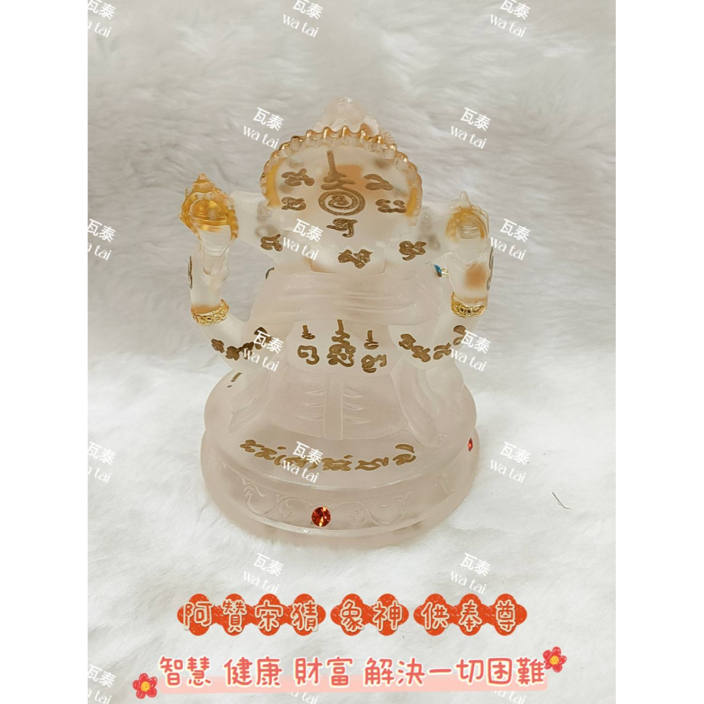 現貨 當日出貨 實拍✅阿贊宋猜 象神 供奉尊 //智慧 健康 財富 解決一切困難-細節圖3