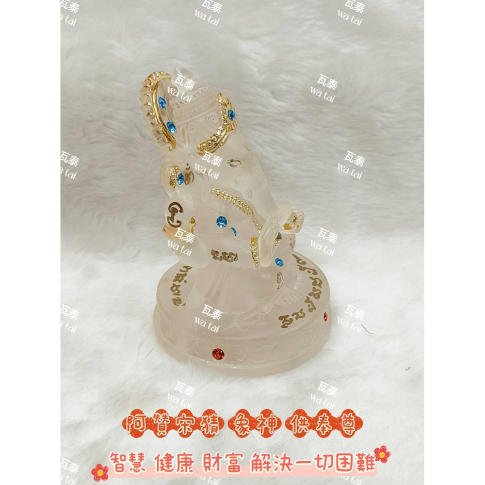 現貨 當日出貨 實拍✅阿贊宋猜 象神 供奉尊 //智慧 健康 財富 解決一切困難-細節圖5