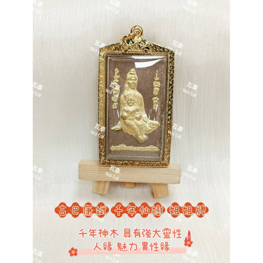 現貨 當日出貨 實拍✅古巴康斌 千年仙樹 姐姐牌 //千年神木 具有強大靈性 人緣 魅力 異性緣-細節圖2