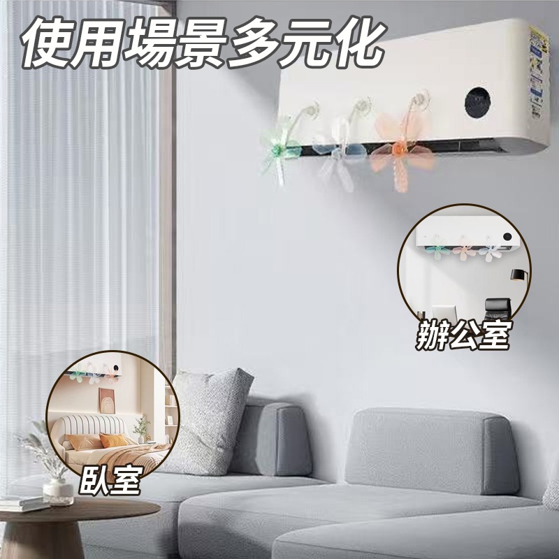 防直吹空調擋風板小風扇-細節圖3