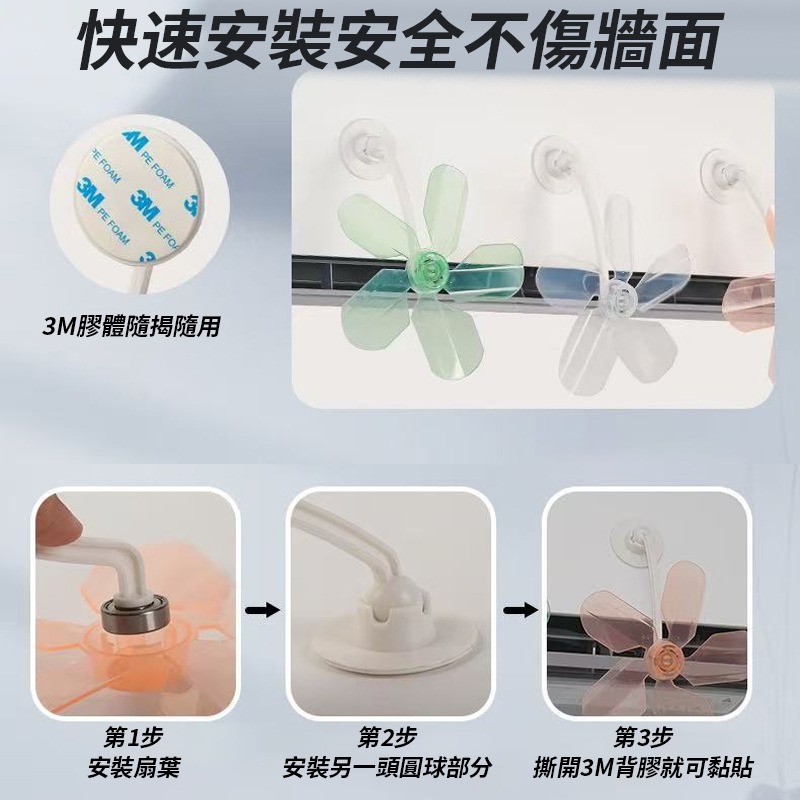 防直吹空調擋風板小風扇-細節圖5