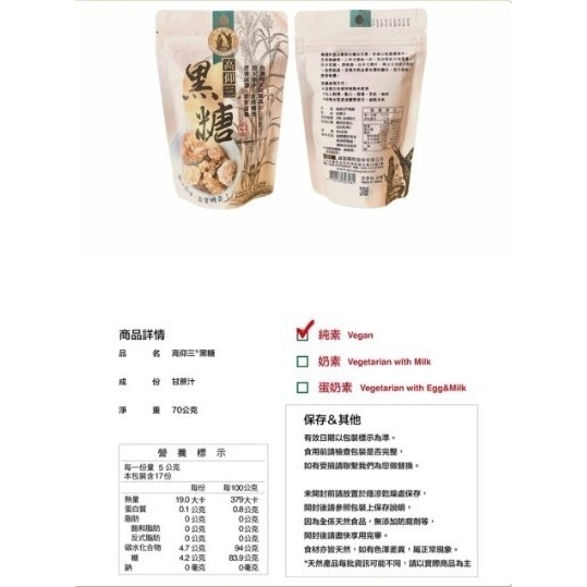 高仰山阿里山山脈白甘蔗 手工柴火慢焙  黑糖-細節圖2