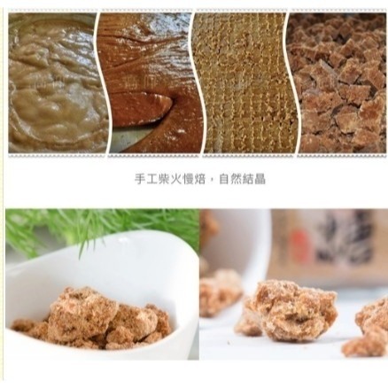 高仰山阿里山山脈白甘蔗 手工柴火慢焙  黑糖-細節圖4