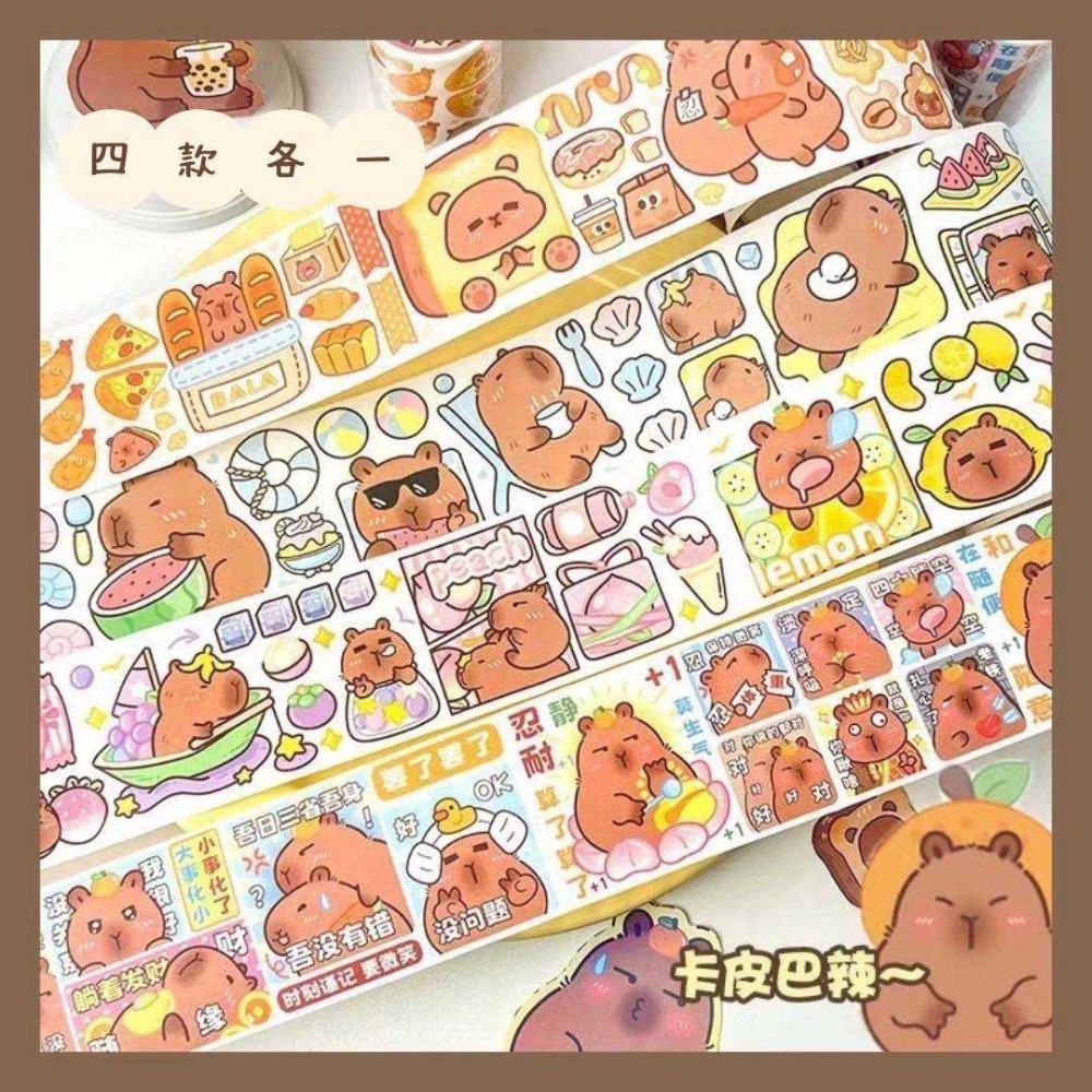 卡皮巴拉紙膠帶 一組4捲-細節圖3