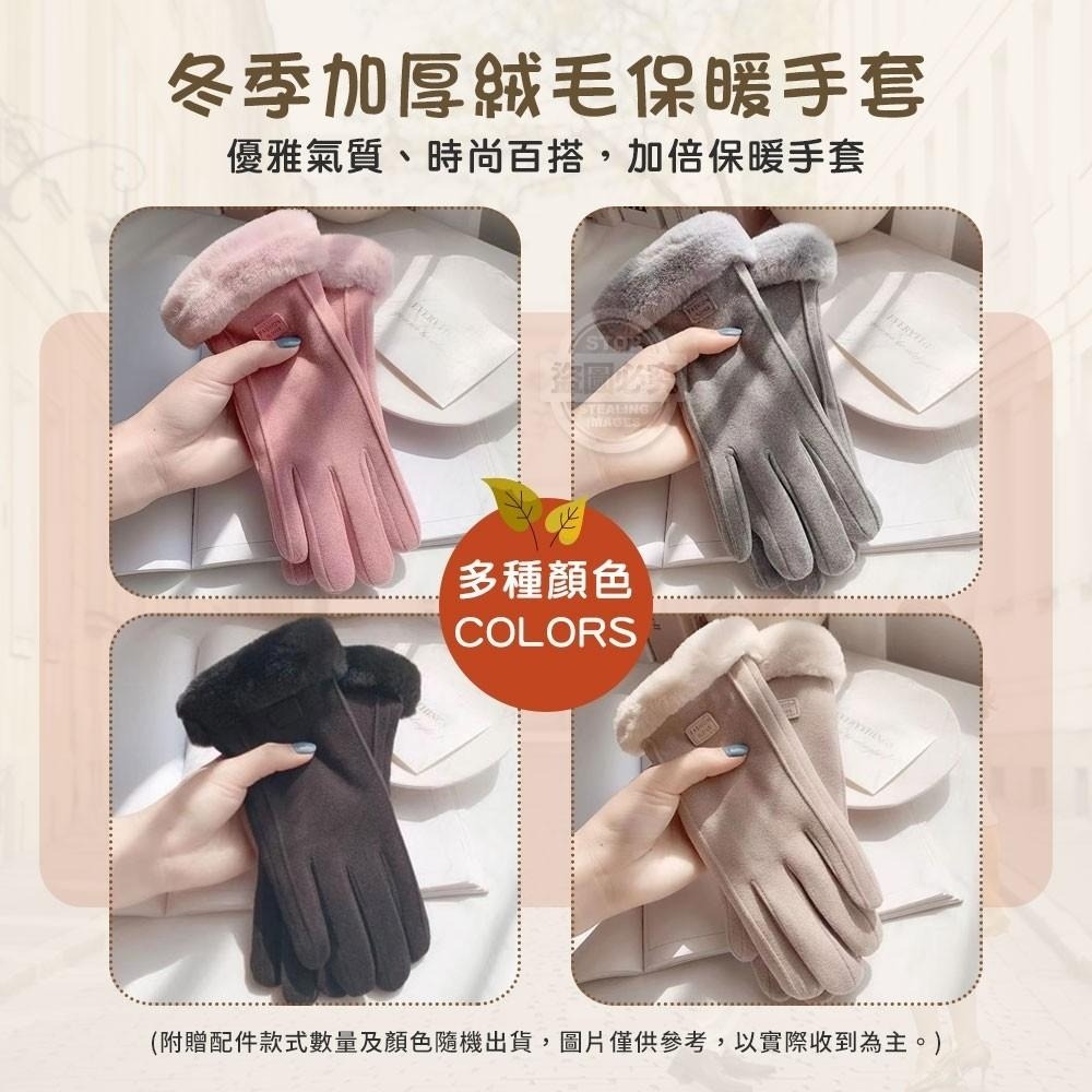 G 冬季加厚自發熱絨毛保暖手套/黑色-細節圖2