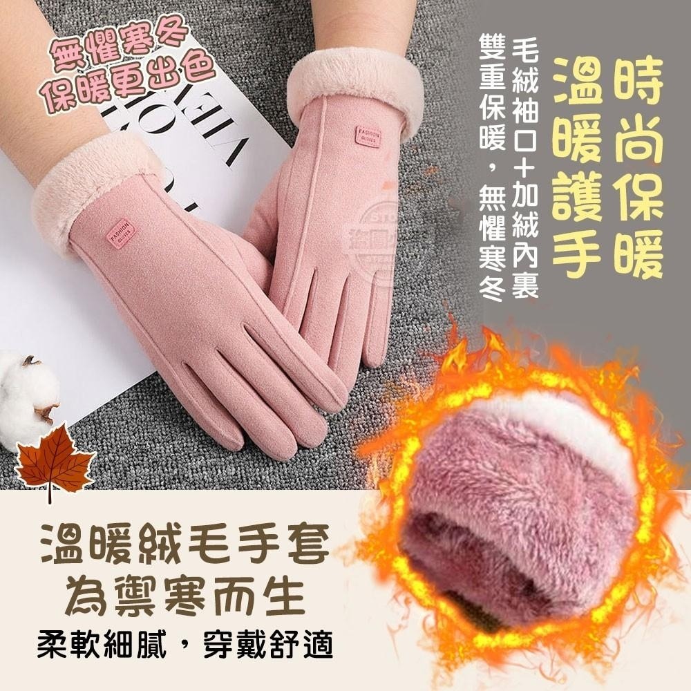 G 冬季加厚自發熱絨毛保暖手套/黑色-細節圖3