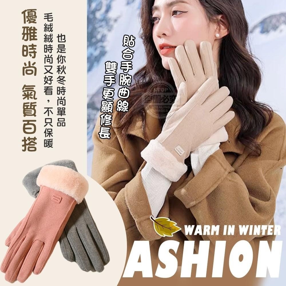 G 冬季加厚自發熱絨毛保暖手套/黑色-細節圖4