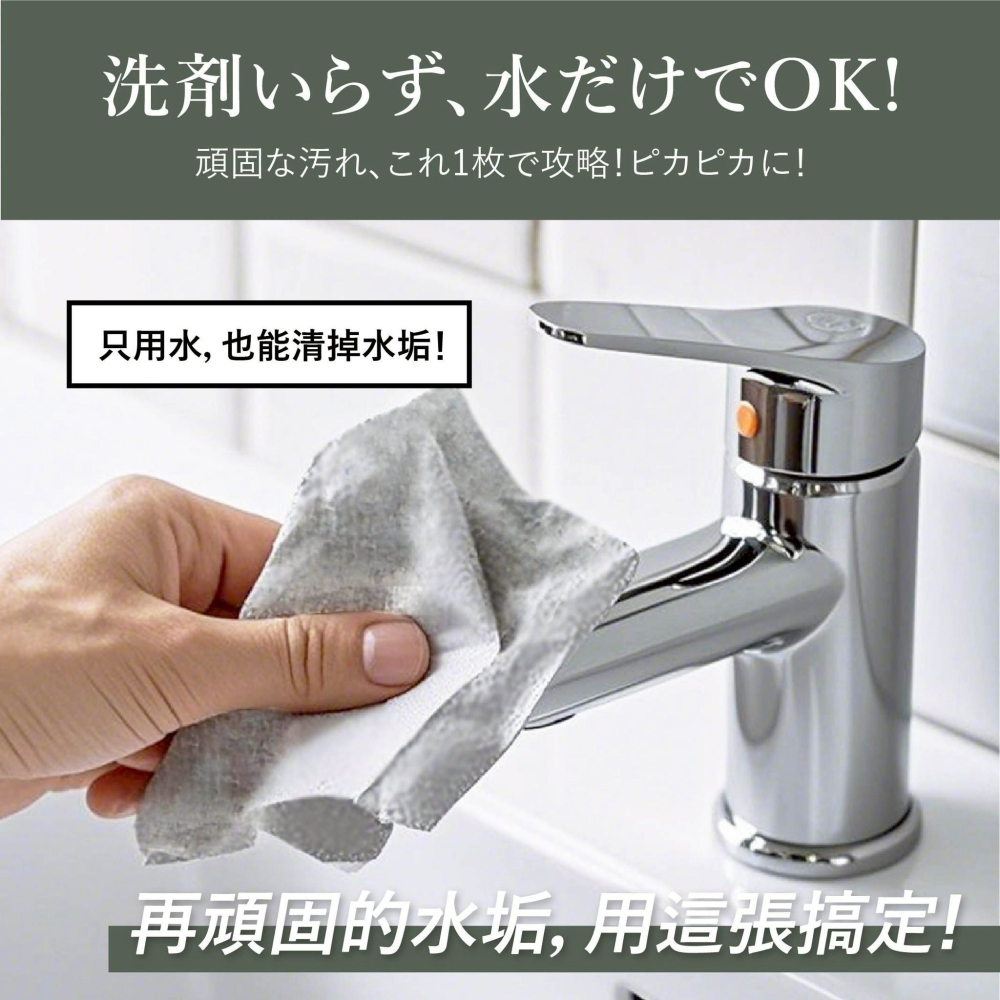 💎ウジンファン 除水垢清潔抹布 30片/捲   新品買一送一專案價💎-細節圖3